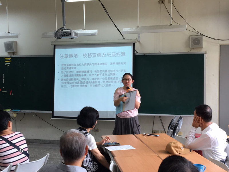 108年秋季講師會議紀錄照片